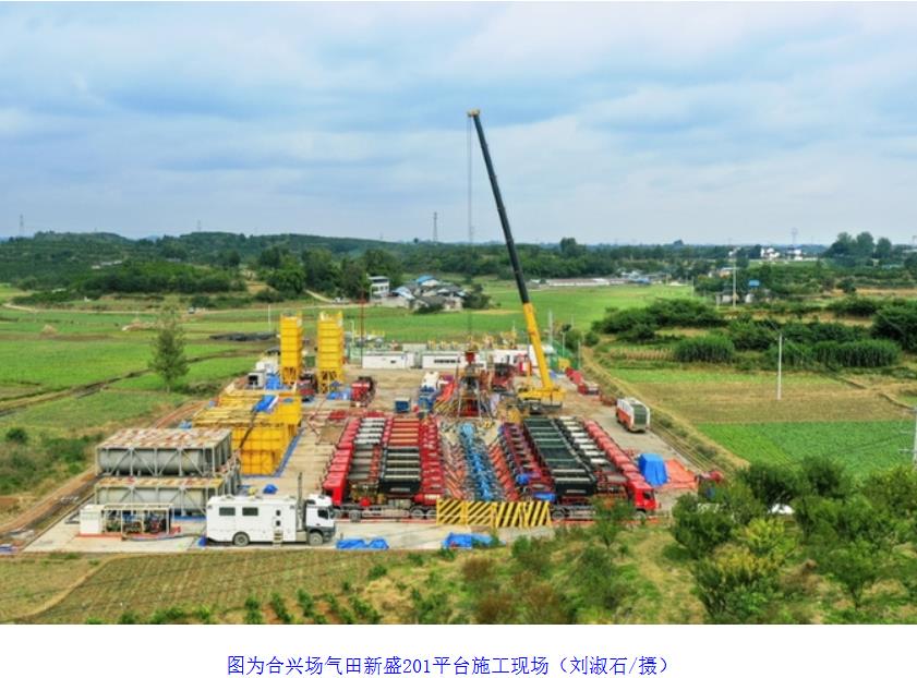 探明儲(chǔ)量1330億立方米！“深地工程·川渝天然氣基地”再獲突破